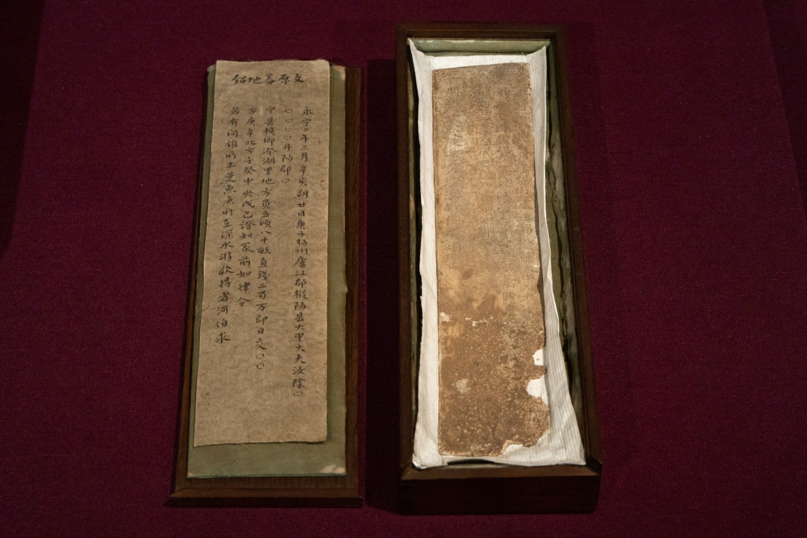 5 “永宁二年”铅地券 南京板桥石闸湖西晋永宁二年（302）墓出土 西晋