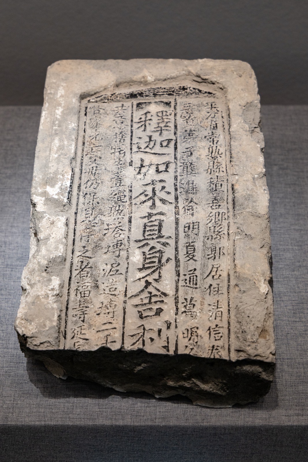 3 崇教兴福寺塔铭文塔砖 1984年常熟莫城黄土山窑址采集 南宋
