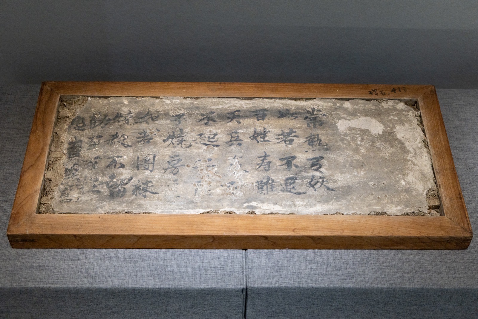 9 太平天国题壁诗 20世纪50年代发现于常熟郊区山北乡花园村顾关泉家 近代
